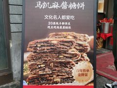 -马凯餐厅(地安门店)