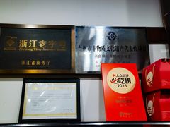 -御清斋总店(天一街店)