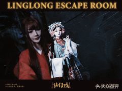 -棂笼·深度沉浸密室(武汉旗舰店)