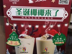 -COMEBUY甘杯(拱北口岸四店)