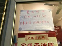 -刁姐火锅(五小区店)