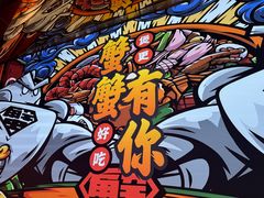 -多嘴超级肉蟹煲(万达店)