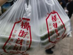 -沈记青团