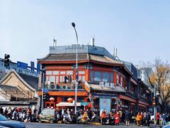 -牛街清真满恒記(平安里西大街店)