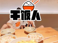 -默记孙抄手(园艺山店)