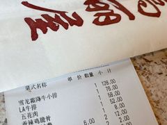 -高丽屋(天宁寺店)