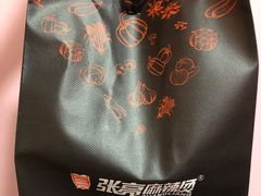 -张亮麻辣烫(上海国顺东路店)