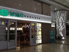 -添运来(茶园奥园广场店)