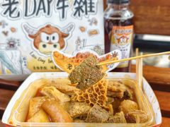-老day牛杂(官也街总店)