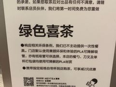 -喜茶(深圳东门1234店)