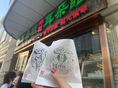 门面-耳朵眼炸糕(滨江道店)