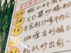 菜单-元朗冰室(新天地店)