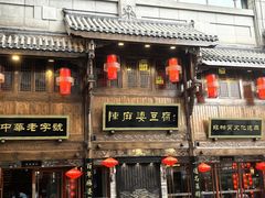 -陈麻婆豆腐(春熙店)