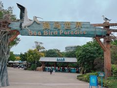-珠海长隆海洋王国