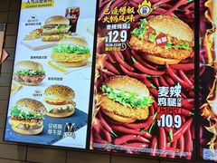 -麦当劳(江滨北路得来速餐厅)