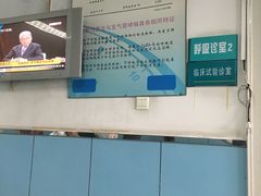 门面-首都医科大学附属北京同仁医院(西区)