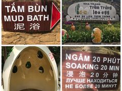 -100蛋泥浆浴