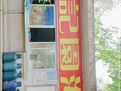 门面-龙记园海鲜坊(免税城店)