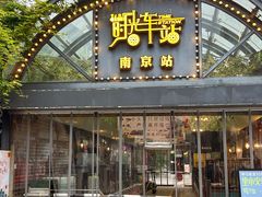 -1912街区