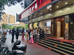 -石饮红星包子(中山路店)