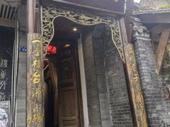 -李雪火锅食府(宽窄巷子总店)
