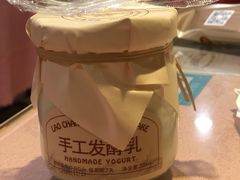 -老昌春饼(中央大街店)