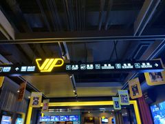 -万达影城(锦华万达广场IMAX店)