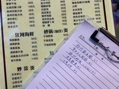 菜单-双东酒店(东关街店)