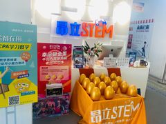 -斯坦星球AI编程·机器人科创·科学实验·信奥·思维·STEM·乐高·竞赛考级(长宁虹桥大融城荟聚中心)