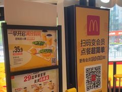 -麦当劳(无锡永乐店)