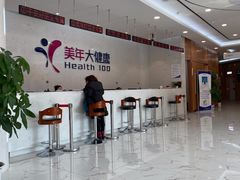-美年大健康·体检中心(江岸分院)
