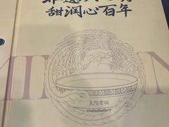-民信老铺(华盖路店)