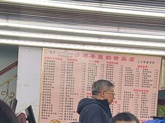 -沙湾姜撞奶甜品店(昌岗中路店)