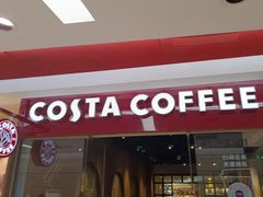 -COSTA COFFEE(新奥购物中心店)