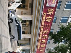 -新侨三宝乐面包店(崇文门店)