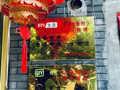 -鼎香润(德胜门内店)