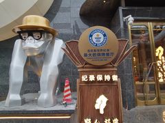 -野人部落(中街店)