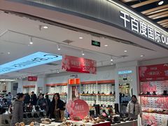 -砂之船奥莱(南京江宁店)