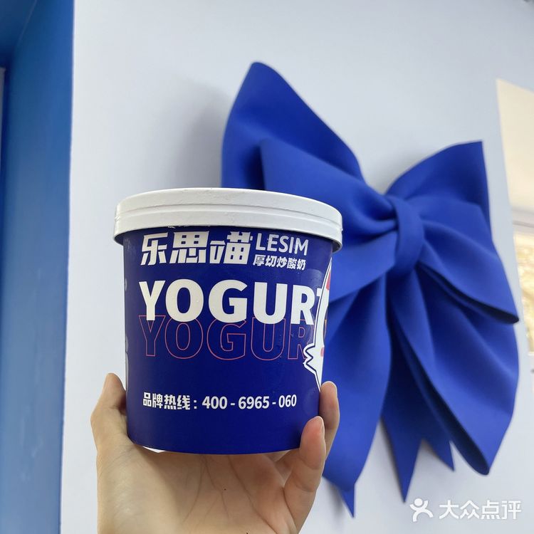 第一次吃到这么好吃的厚炒酸奶❗️