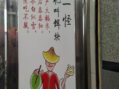 -英凤烧饵块(永胜路店)
