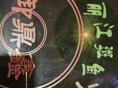 -风情丽江斑鱼火锅(孙家沟西南路80号店)