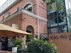 -神仙馆(衡山路店)