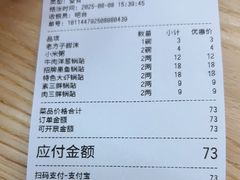 -众品老方子锅贴甜沫(李村店)