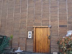 -鸟幸 TORISAKI 炭火居酒屋