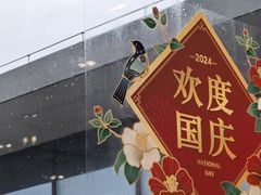-南太湖山庄·四季轩&国风堂中餐厅