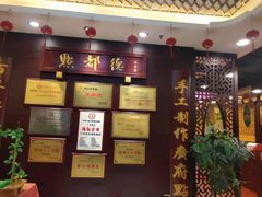 门面-点都德(盘福楼店)