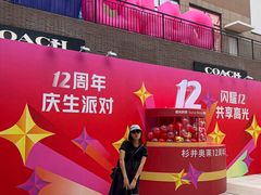 -宁波杉井奥特莱斯广场