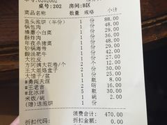 账单-黑土印象菜馆(三元桥店)