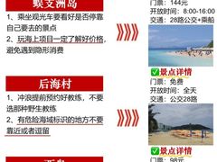 -三亚亚特兰蒂斯度假区