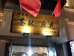 -陈仓老街美食天地